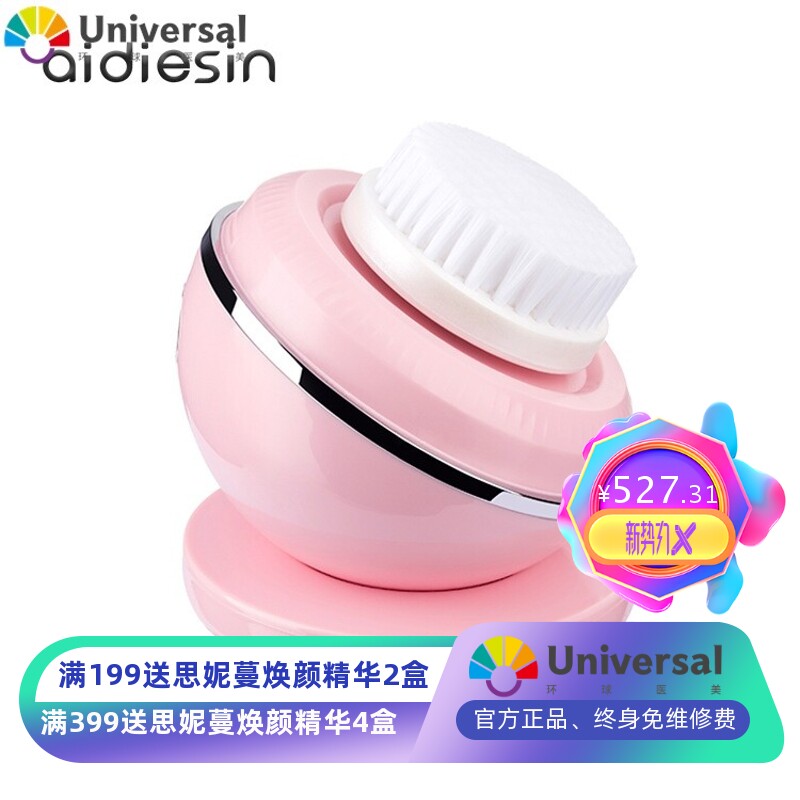 跨境新品 USB无线充电动脸部洗脸刷祛残留祛黑头清洁器电子洁面仪