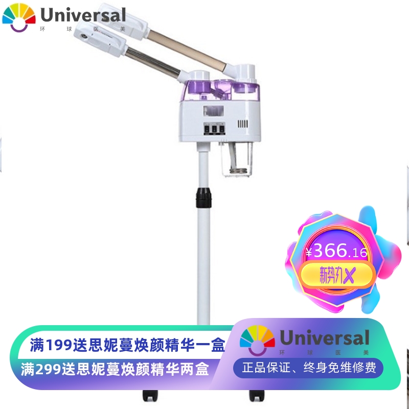 跨境双管冷热喷雾机美容仪器蒸脸机美容院家庭冷喷机面部加湿器