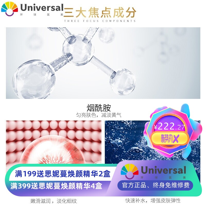24k黄金护肤套装紧致肌肤补水淡化皱纹精华液护肤