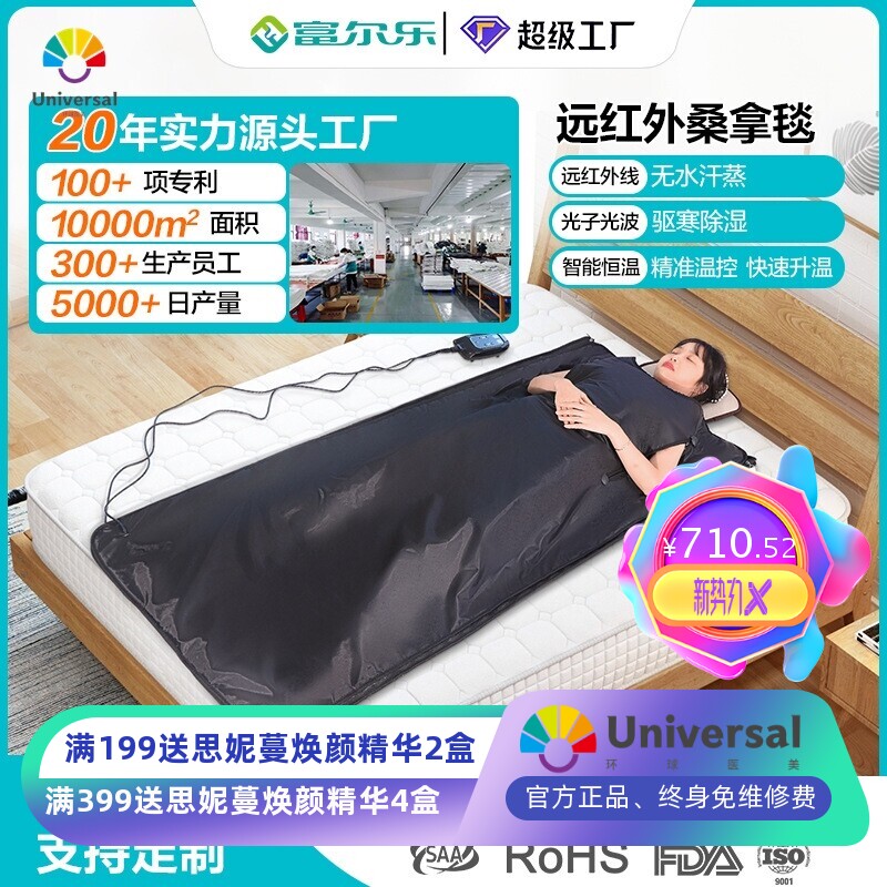 汗蒸袋家用沙棘排酸毯美容院远红外发热汗蒸毯牛津布桑拿毯定制