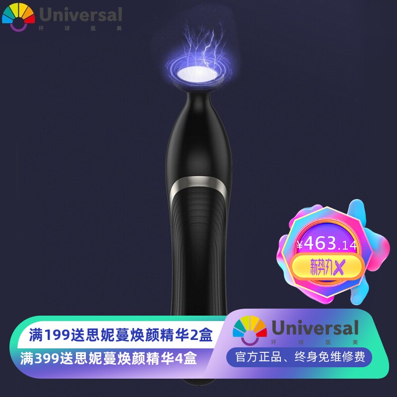 等离子导入仪臭氧多功能去菌消螨美颜嫩肤祛痘仪便携家用款美容仪