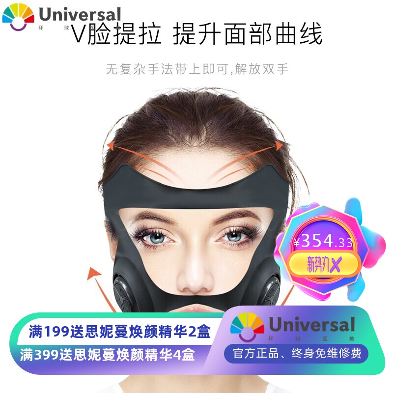 瘦脸按摩仪V脸面罩美容仪器V脸面膜机脸部按摩器瘦脸绷带导入仪
