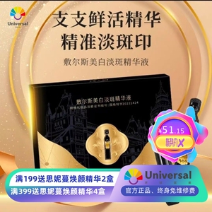 普敷尔斯美白淡斑次抛精华液补水保湿提亮肤色10支装
