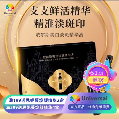 普敷尔斯美白淡斑次抛精华液补水保湿提亮肤色10支装