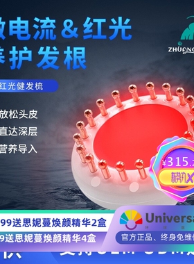 EMS护发液导入按摩仪 家用振动温热刮痧红光健发梳 光谱头疗仪器