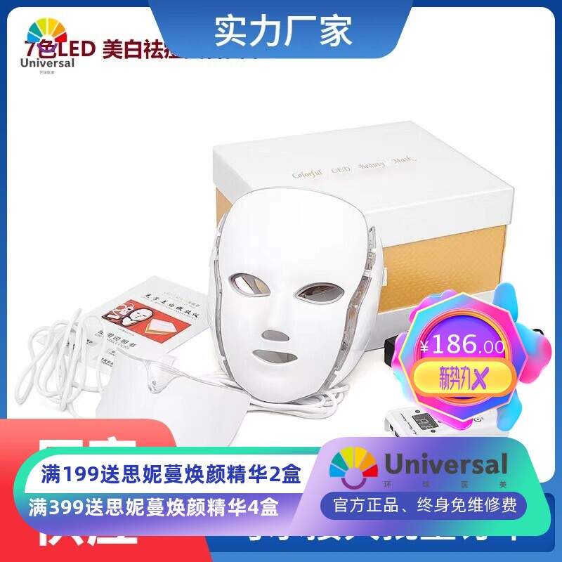 跨境光子嫩肤仪面罩LED童颜机清洁导入排灯面膜红蓝光祛痘美容仪