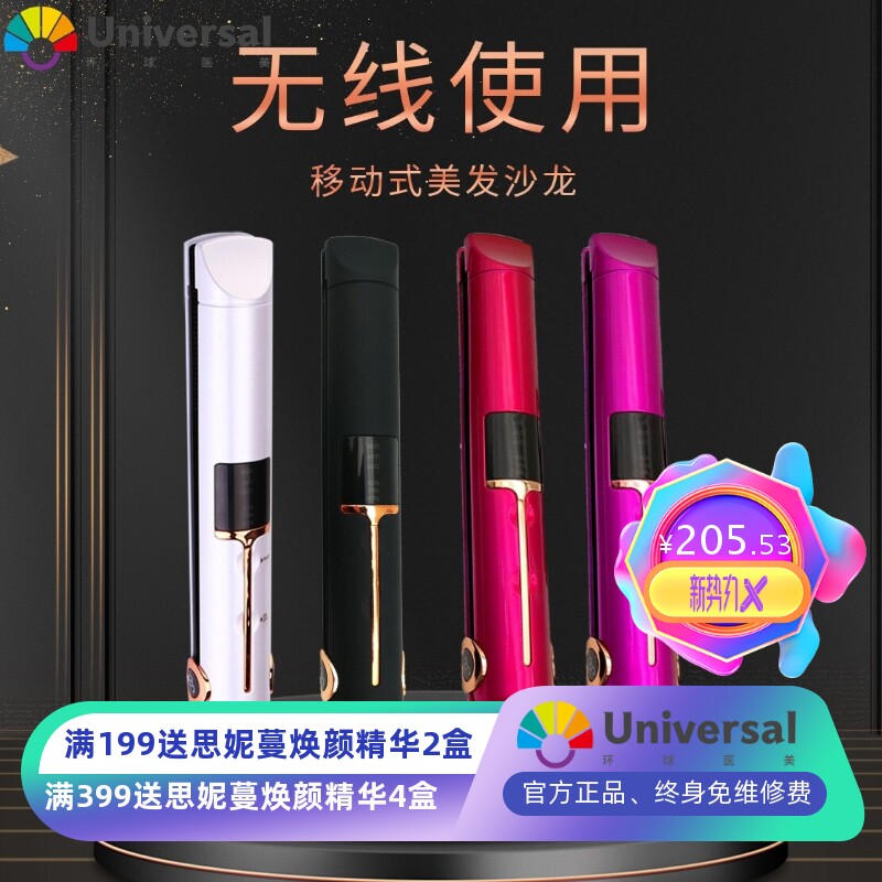 亚马逊新款日韩风格女生USB充电迷你无线直发器便携两用小夹板