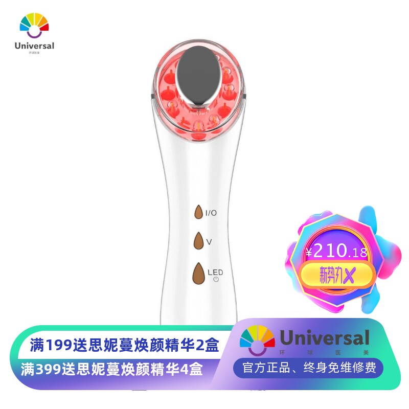现货五合一超声波导入仪正负离子美容仪彩光嫩肤提拉美容导入仪