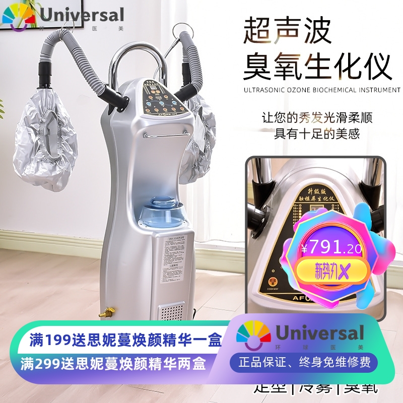 多功能焗油机O3活氧生化仪臭氧美发蒸汽机加速烘发机