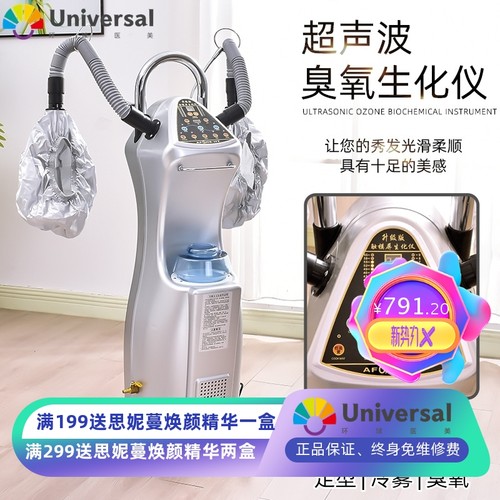 多功能焗油机O3活氧生化仪臭氧美发蒸汽机加速烘发机