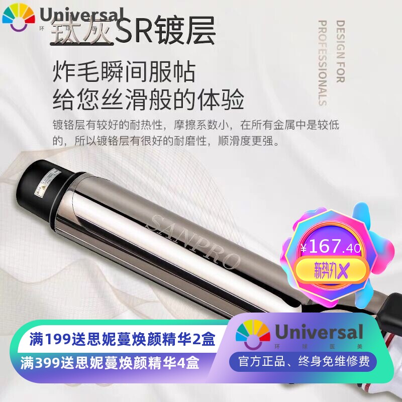 二代同款电卷棒电棒理发店美发卷发棒发廊控温烫发器卷棒38号