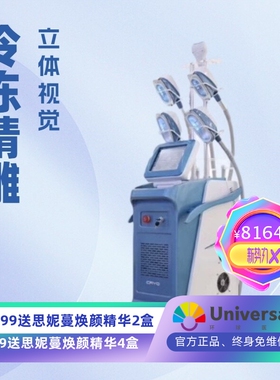 360 Cryo跨境塑形M12立式7in1负压360冰雕仪机箱 RF 40K美容仪