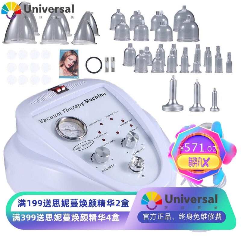 丰胸仪丰胸按摩仪胸部护理仪 真空负压刮痧提臀美胸仪美容美体仪
