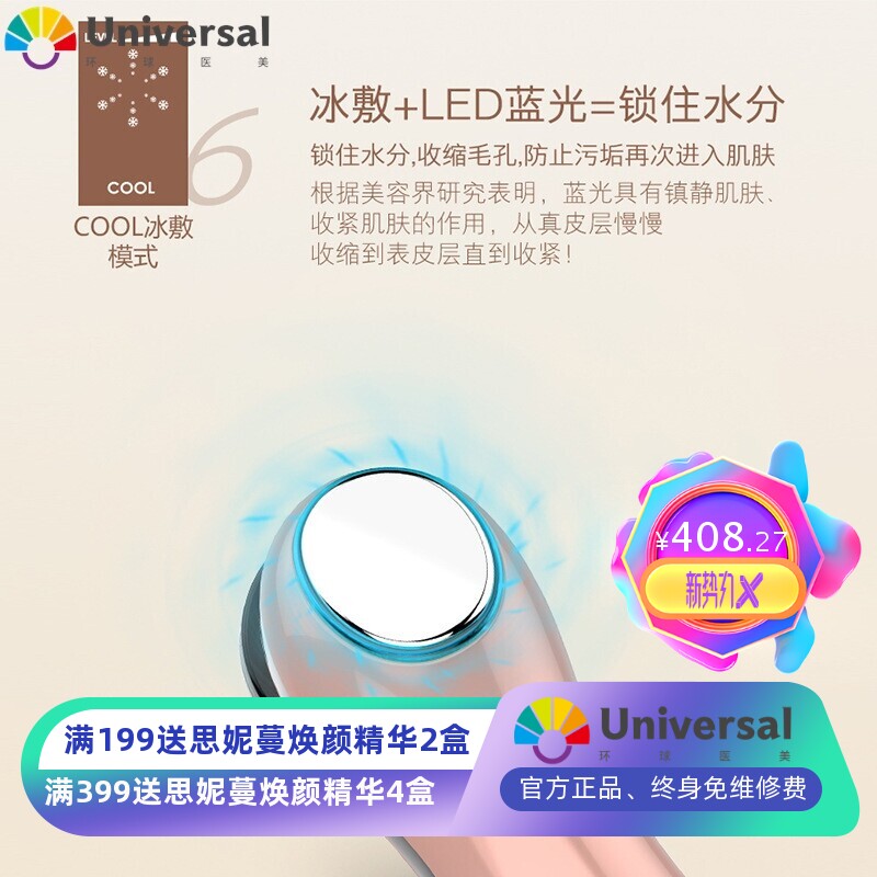 祛皱纹家用离子抗皱美容仪脸部提拉嫩肤精华导入按摩冷热彩光