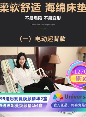 电动起身辅助器护理老人起床器家用瘫痪病人电动翻身卧床靠背床垫