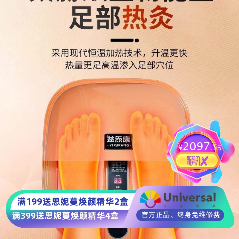 新款太赫兹磁浮能量仪家用金木易同款气血温通仪疏通经络养生仪器