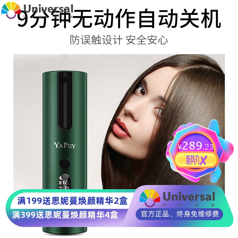 无线自动卷发器陶瓷发热安全智能不伤发小型恒温USB便携电池
