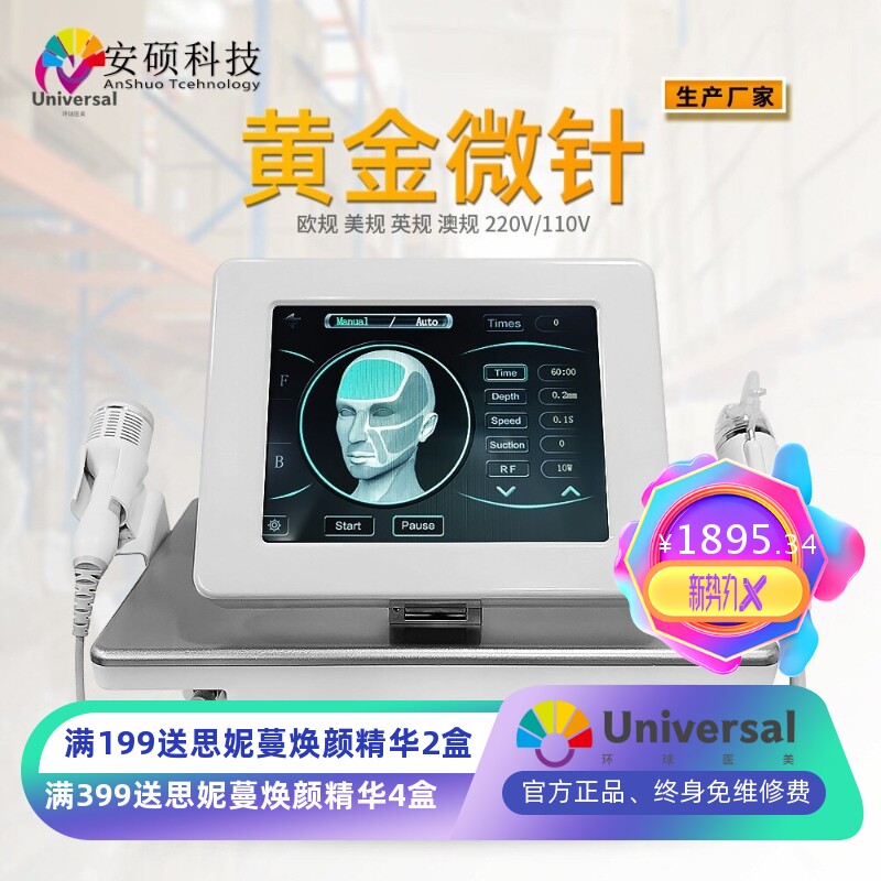 跨境台式黄金微针微晶双手柄带冰锤修复痘坑收毛孔黄金微针美容仪