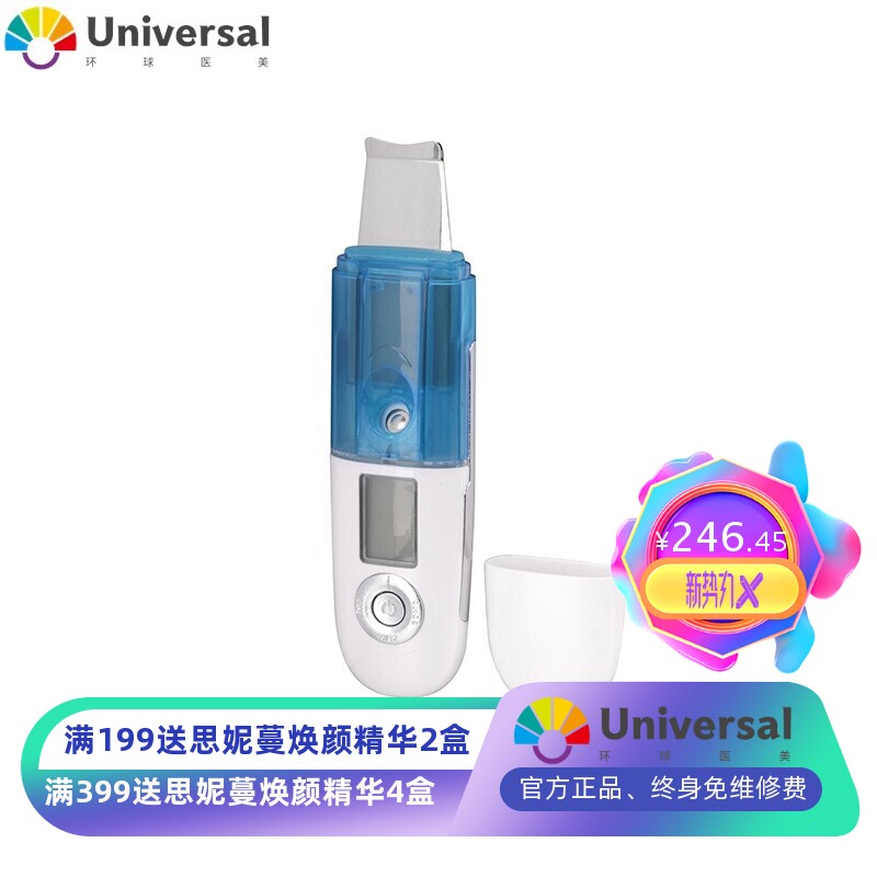 面部喷雾铲皮仪 电动超声波清洁黑头仪 充电洁面仪美容铲皮机