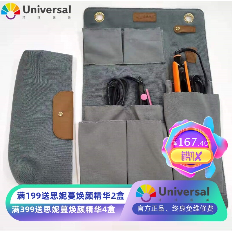 多功能帆布包收纳包夹板卷发棒隔热挂式棉布包毛刺可拆卸纽扣包