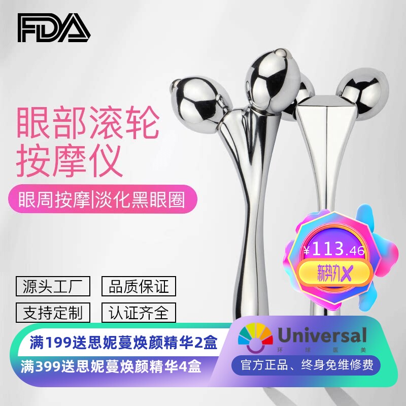 清仓合金眼部按摩仪眼部滚轮按摩仪迷你导入仪提拉紧致美眼仪挖勺