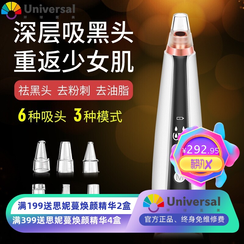 2019新款电动吸黑头仪去黑头神器家用电子洁面仪美容仪毛孔清洁器