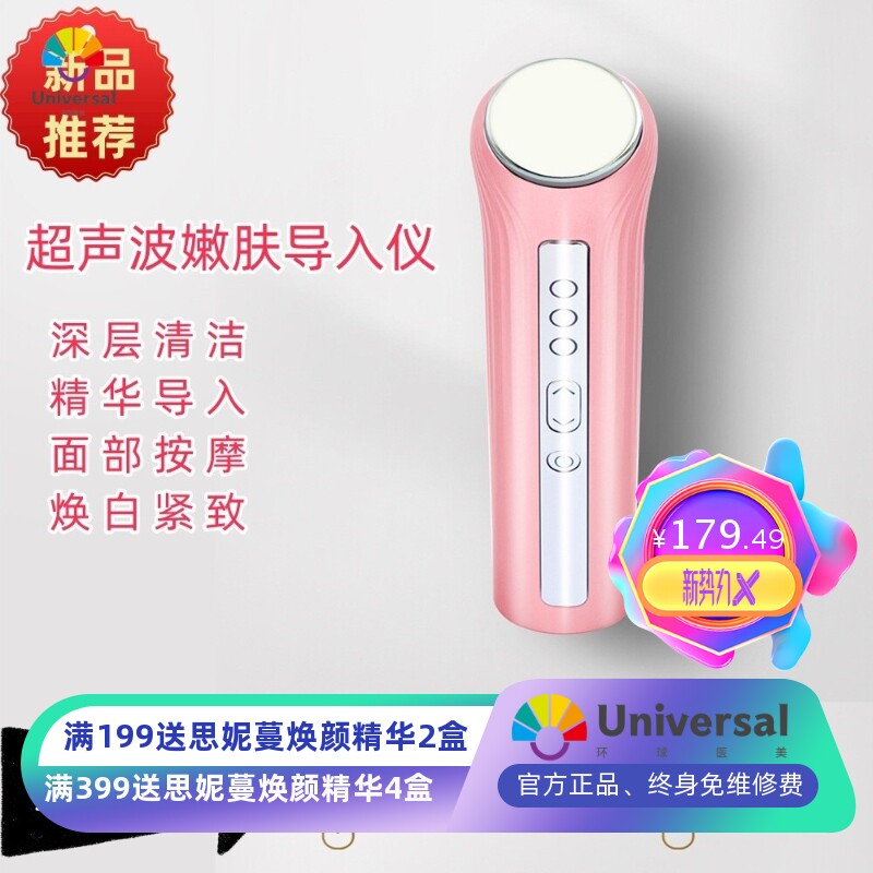 超声波导入仪面部按摩颈部护理精华导入嫩肤紧致高频震动家用美容