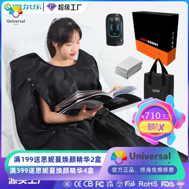富尔乐桑拿毯沙棘排酸排湿远红外线汗蒸袋美容院排酸毯源头工厂