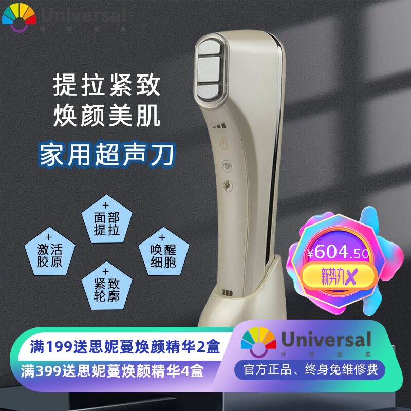 迷你Hifu聚焦超声波仪提拉紧致抗衰家用导入仪提拉红光嫩肤美容仪