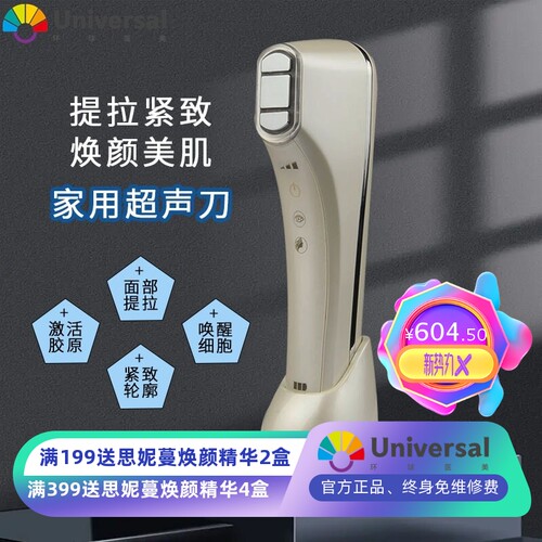 迷你Hifu聚焦超声波仪提拉紧致抗衰家用导入仪提拉红光嫩肤美容仪