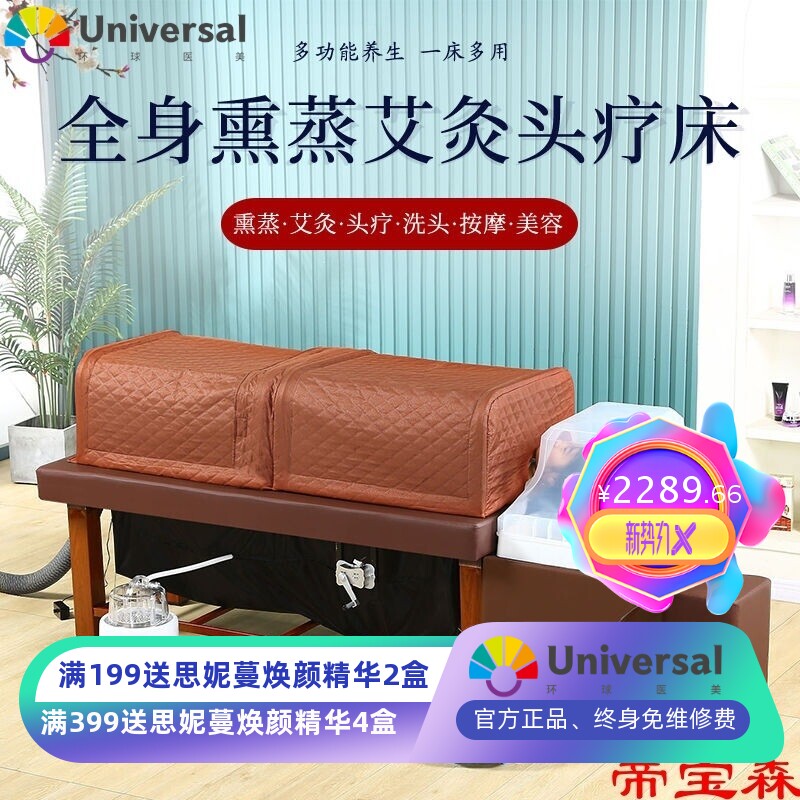 头疗洗头床中药蒸汽熏蒸艾灸两用一体按摩全躺头疗冲水美容院专用