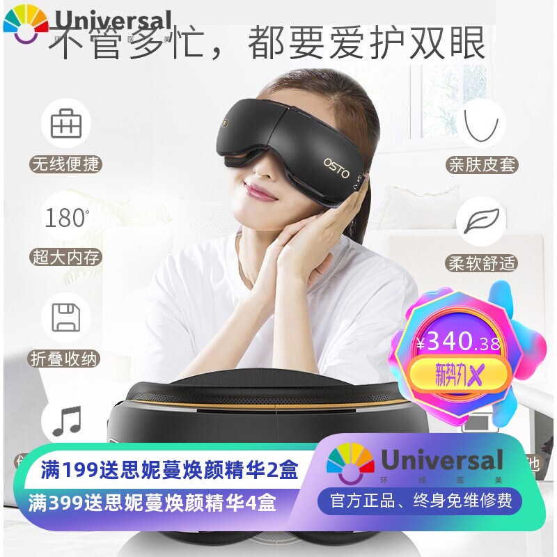 眼部按摩仪护眼仪眼睛按摩器热敷疲劳眼罩视力保护美眼眼保仪