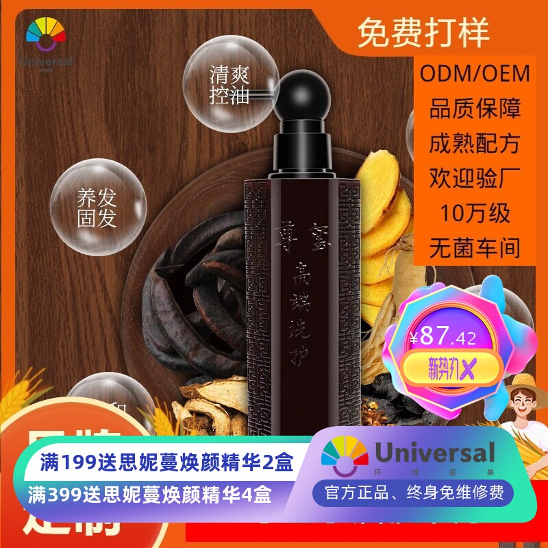 厂家中要熬制首乌生姜皂角草本洗发水植物萃取人参滋养洗发水