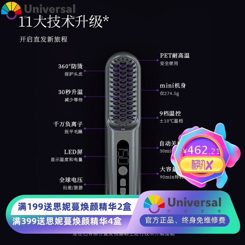 Lowra rouge罗拉无线直发梳便携电梳子防静电女生小型负离子直板