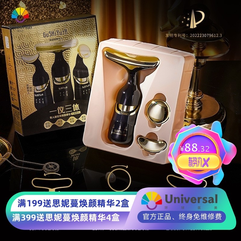 故事与她 一仪三体导入提拉紧致按摩仪家用美容仪全方位V脸部跨境,美容美体仪器,其它面部美容仪,淘宝优惠券,粉丝福利购,淘宝优惠卷