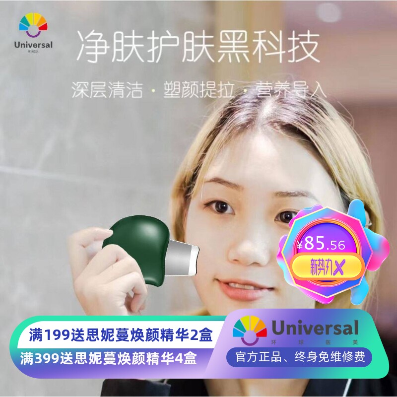新款家用美容仪迷你便携式手动款去黑头粉刺铲皮机提拉净肤铲皮刀