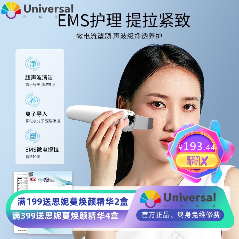 黑头铲超声波铲皮机吸黑头的美容仪器去黑头导出仪毛孔清洁器