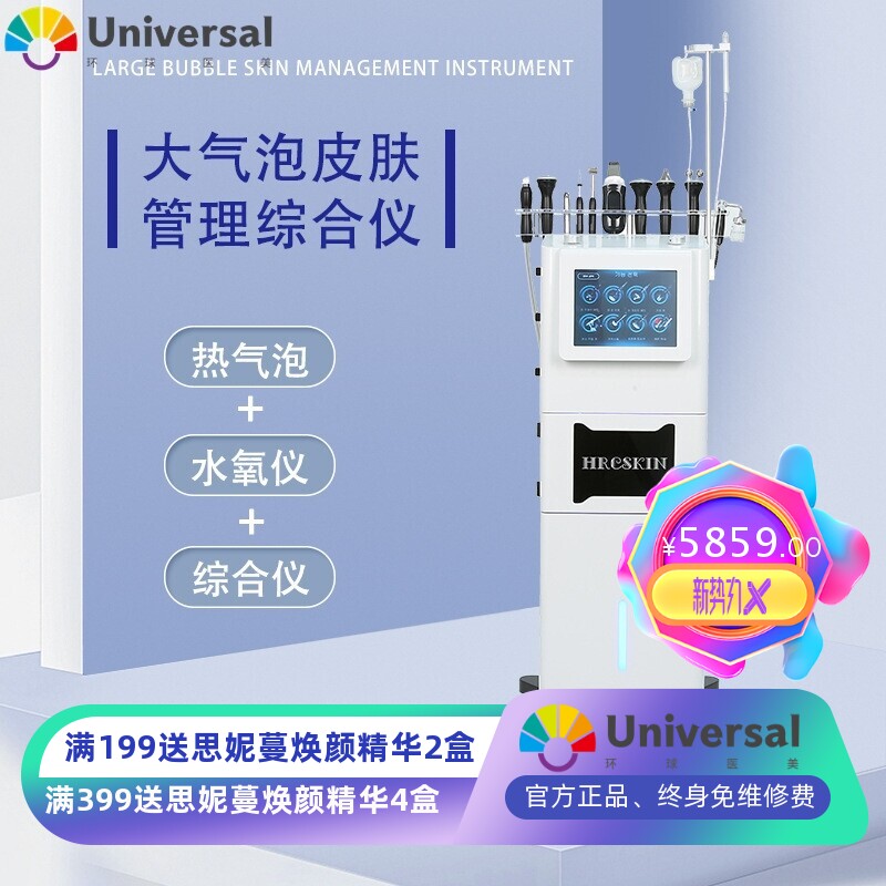 韩国HRCSKIN热能水氧大气泡美容仪器清洁皮肤管理导入美容院专用