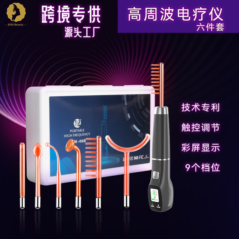 跨境新品高周波电疗棒6件套臭氧家用高频美容仪器批发多功能