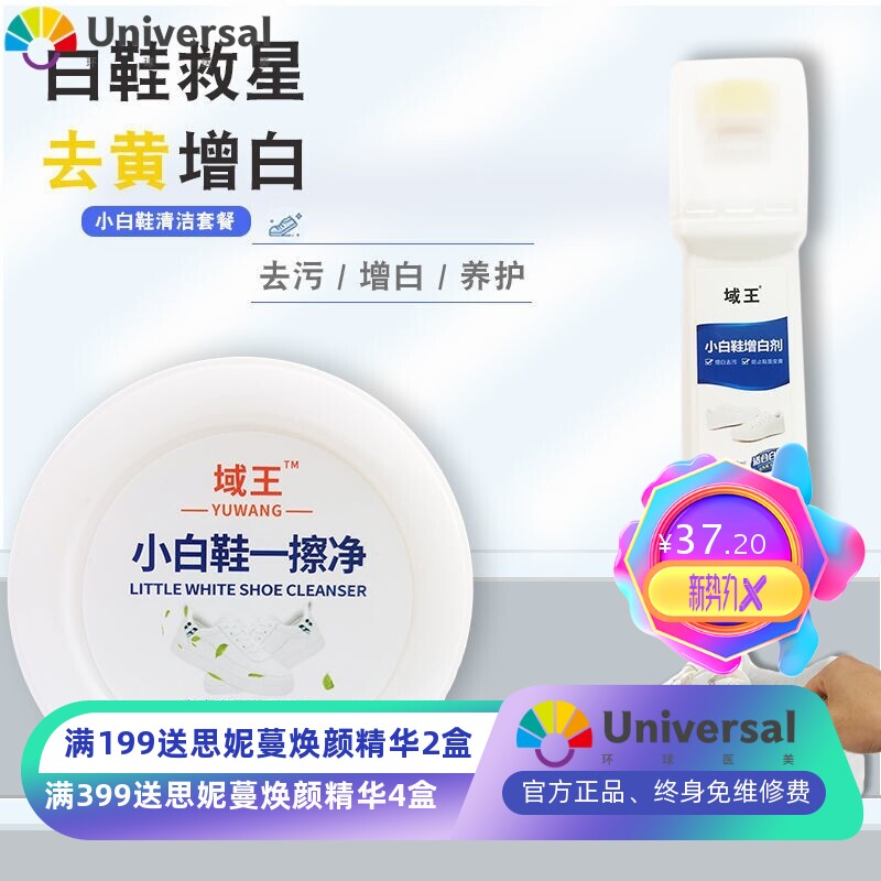 小白鞋清洗剂去污增白擦鞋神器湿巾一擦白免水洗多功能清洁膏