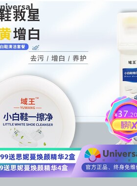 小白鞋清洗剂去污增白擦鞋神器湿巾一擦白免水洗多功能清洁膏