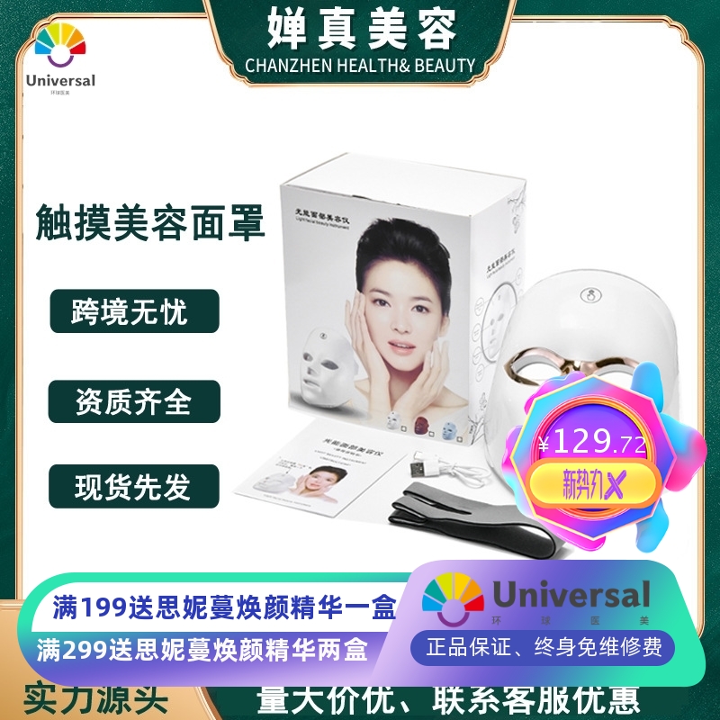 家用美容仪脸部面罩光谱仪红蓝光祛痘led彩光充电面罩光子嫩肤仪