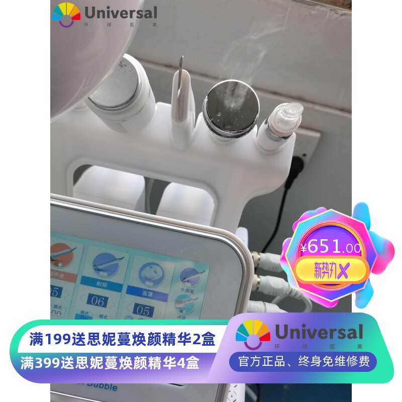 一代氢氧七合一小气泡七彩面罩面部护理清洁补水吸黑头嫩肤美容仪