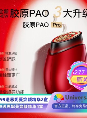 胶原炮家用升级版美容仪脸部提拉紧致导入按摩便携EMS红光美容仪