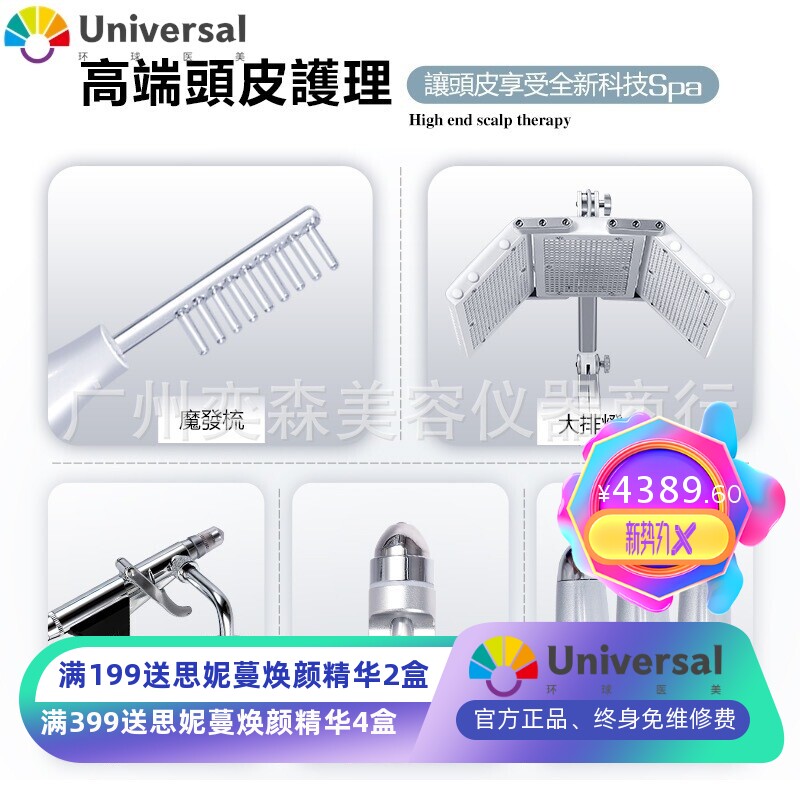 头皮上药器毛囊生发一体机植护发头疗护理专业防脱发养发馆专用