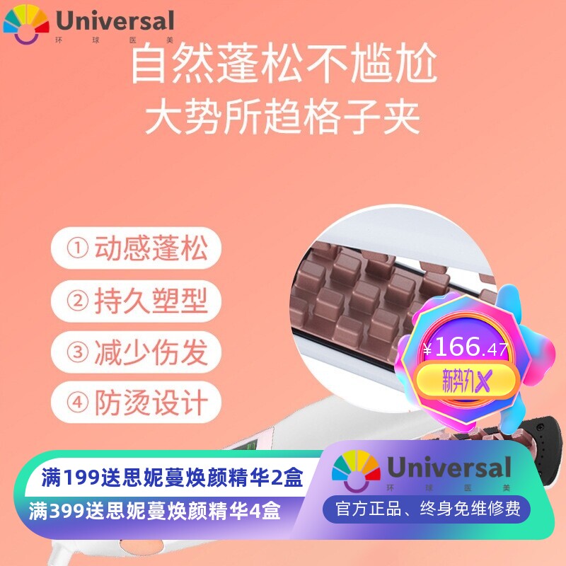 晨锋玉米烫头发自然蓬松格子夹板直发器发根持久塑型烫发器CF-558