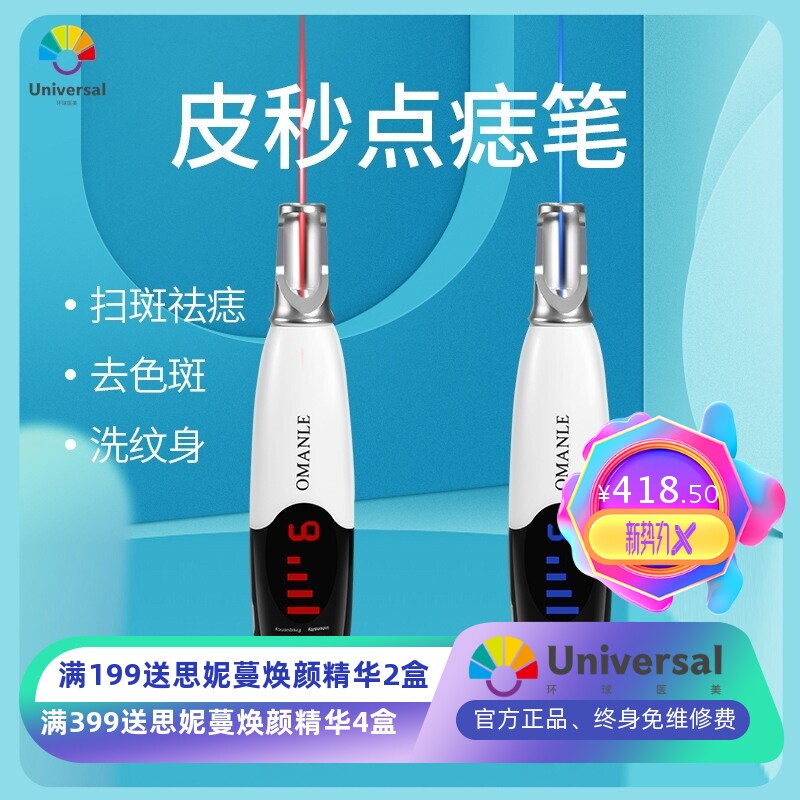 激光光子笔便携式小型嫩肤仪手握式嫩肤洗纹身洗眉去黑色素美容仪