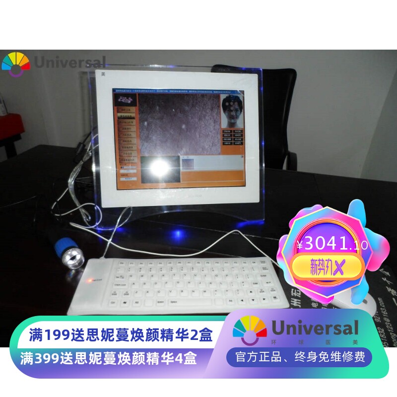 源头厂家检测仪器 液晶智能皮测仪 皮肤CT检测仪