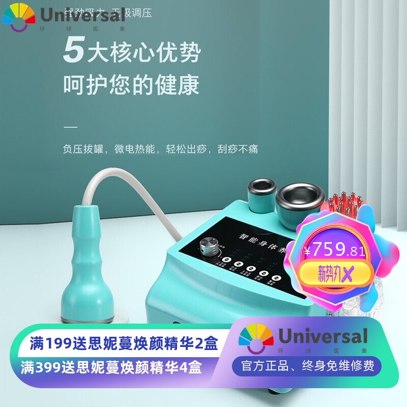 蓝精灵电动刮痧负压仪智能养生仪经络疏通温热拔罐理疗仪排酸仪器