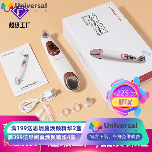 吸黑头美容仪冷热交换吸黑头仪器毛孔清洁器粉刺面部导出美容仪